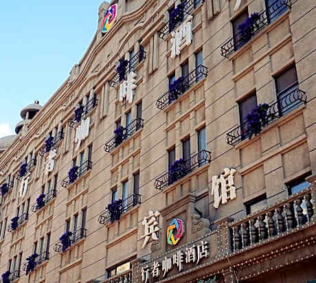 Harbin Walker Coffee Hotel                                                                  