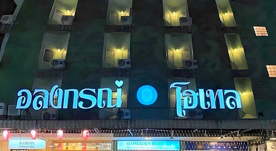 Alongkorn hotel by SB