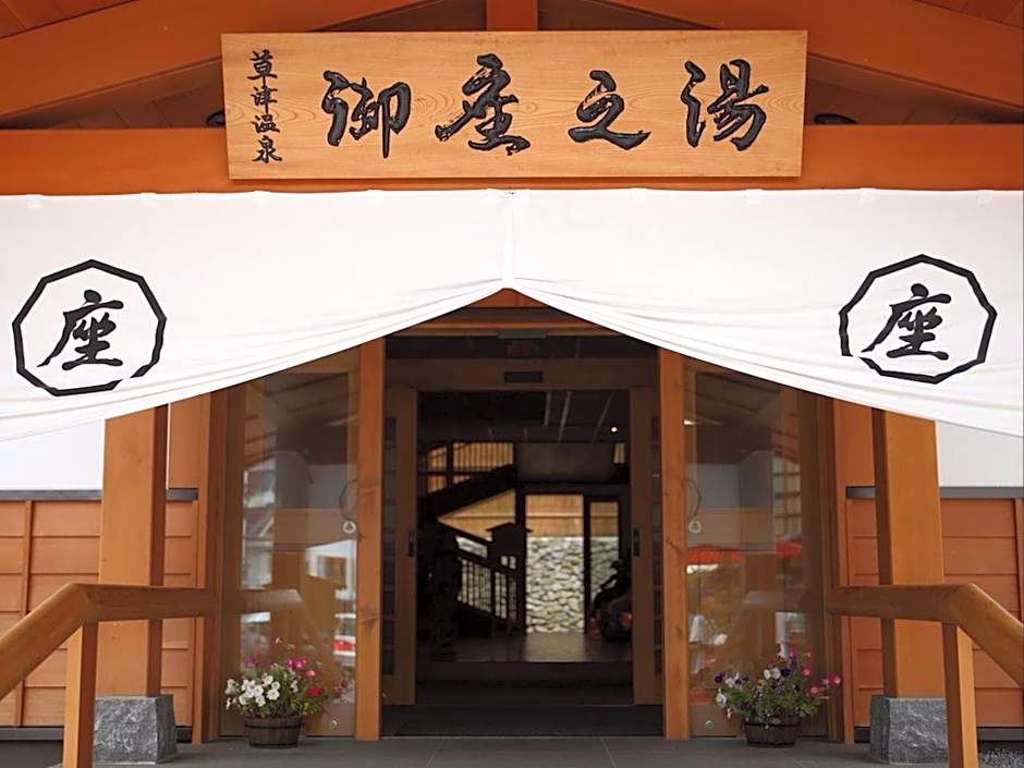 Kusatsu Onsen Ryokan Yoshinoya