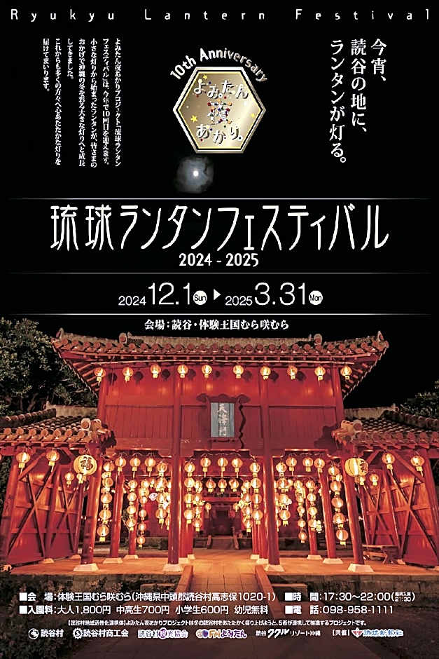 Hotel Murasakimura