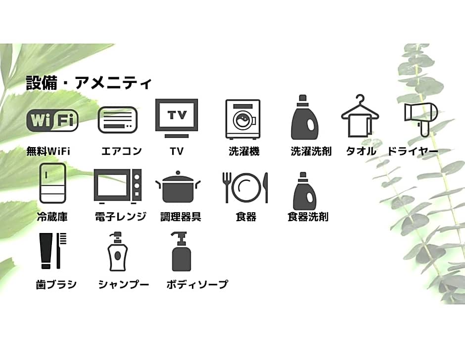 UCHI Living Stay Otaru Suitengu