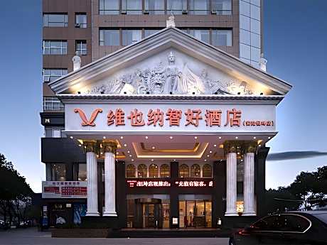 Vienna Classic Hotel Hubei Anlu Jiefang Avenue