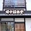 Guest House Gokurakudo