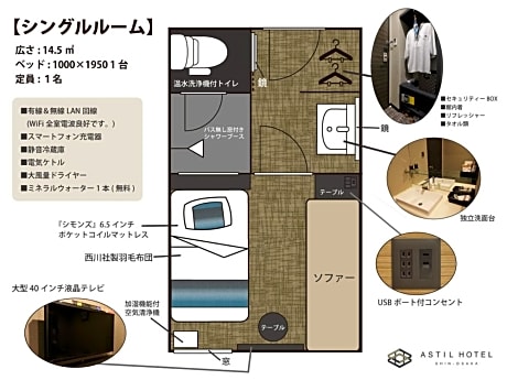 Single Room with Shower - Non-Smoking