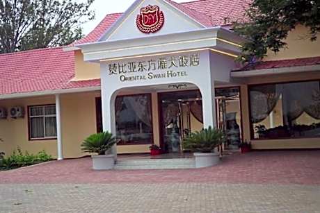 Oriental Swan Hotel Livingstone