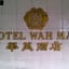 Wah May Hotel