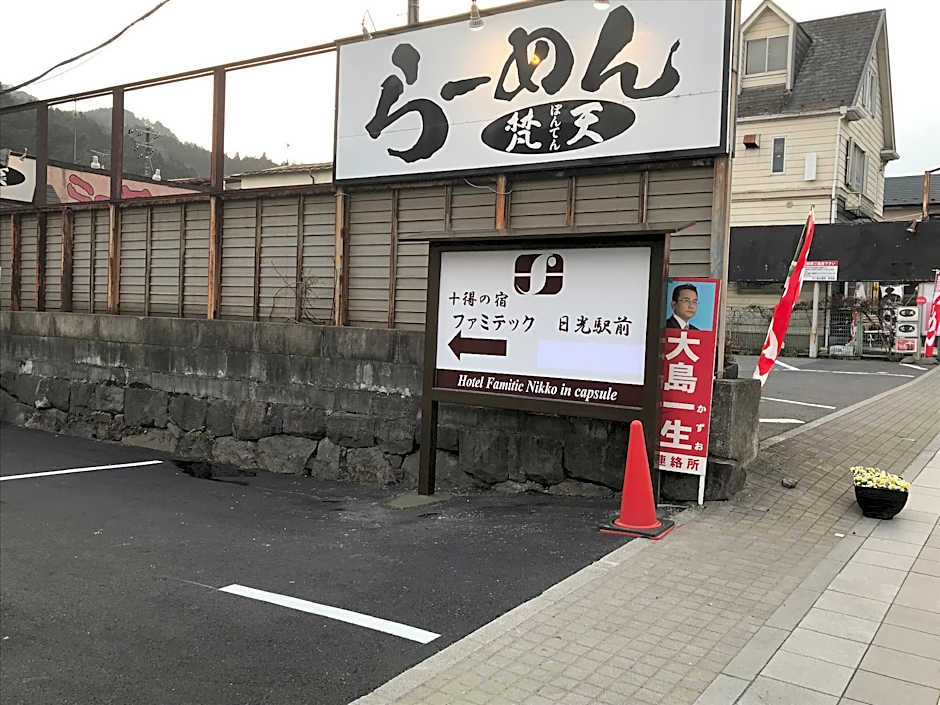 Hotel Famitec Nikko Station