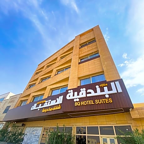 منازل البندقية للاجنحة الفندقية BQ HOTEL SUITES