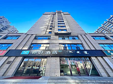 Nihao Hotel Ulanhot Xing'an League Government