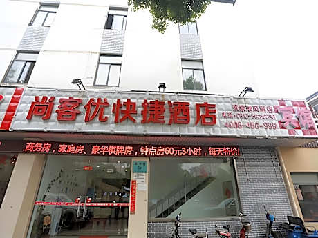 Thank Inn Plus Hotel Zhangjiagang Fenghuang Town