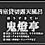 Kinugawa Plaza Hotel