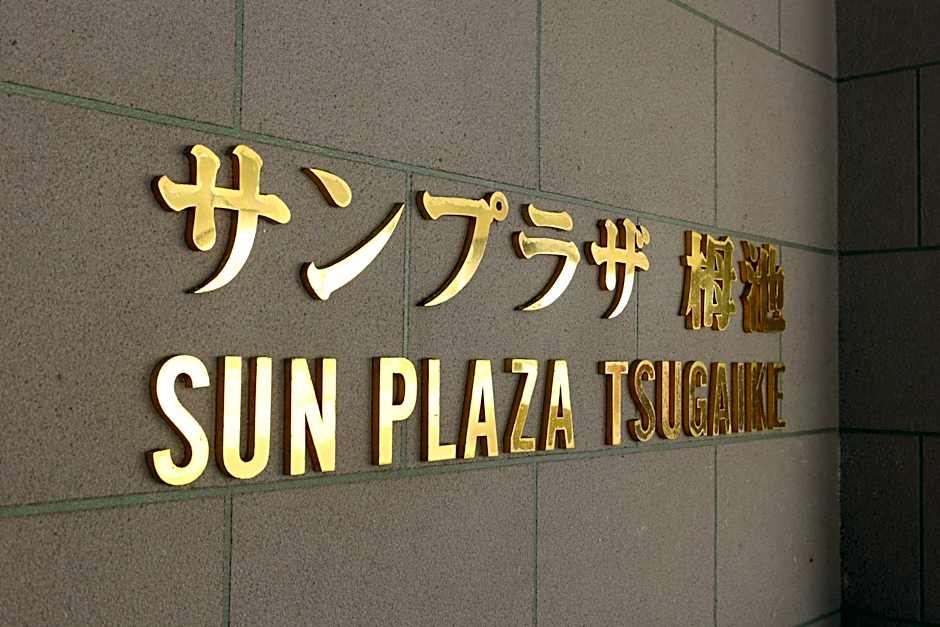 Hotel Sunplaza Tsugaike