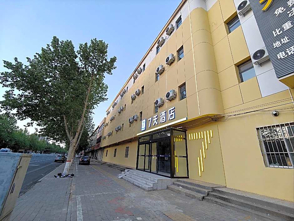 7 Days Inn Anguo Oriental Medicine Market