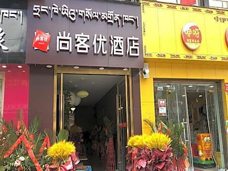 Thank Inn Hotel Tibei Lhasa Chengguan District Gama Gongsang Road