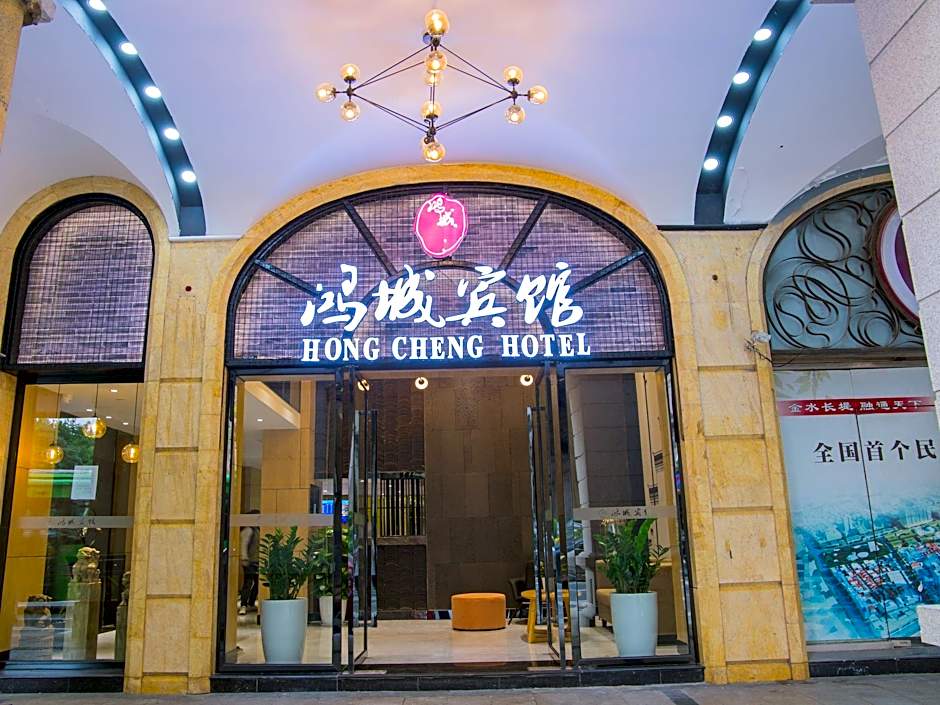 Hongcheng Hotel Guangzhou Shishi Sacred Heart Cathedral Branch