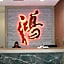 Hotel Hong