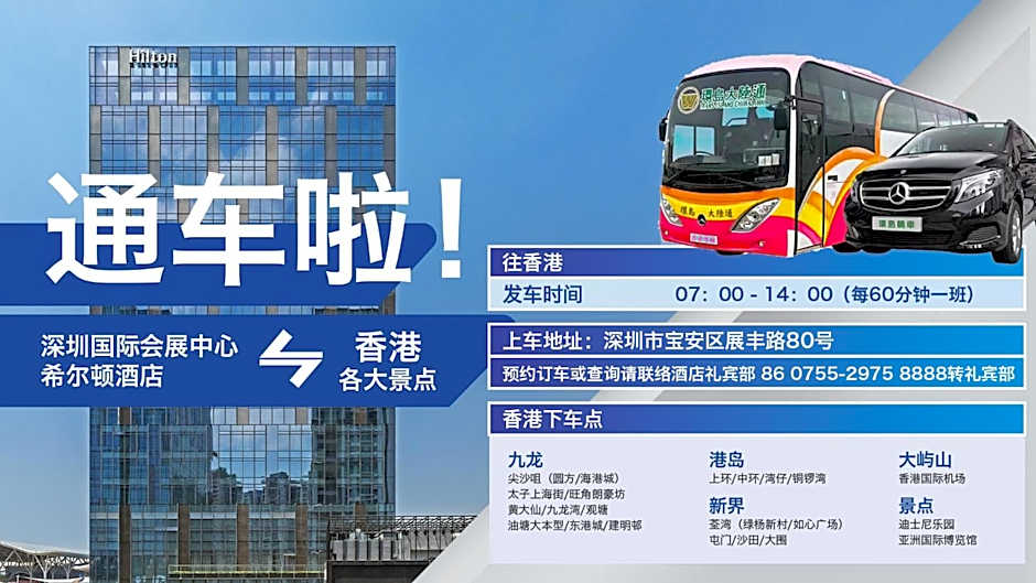 Hilton Garden Inn Shenzhen World Exhibition & Convention Center
