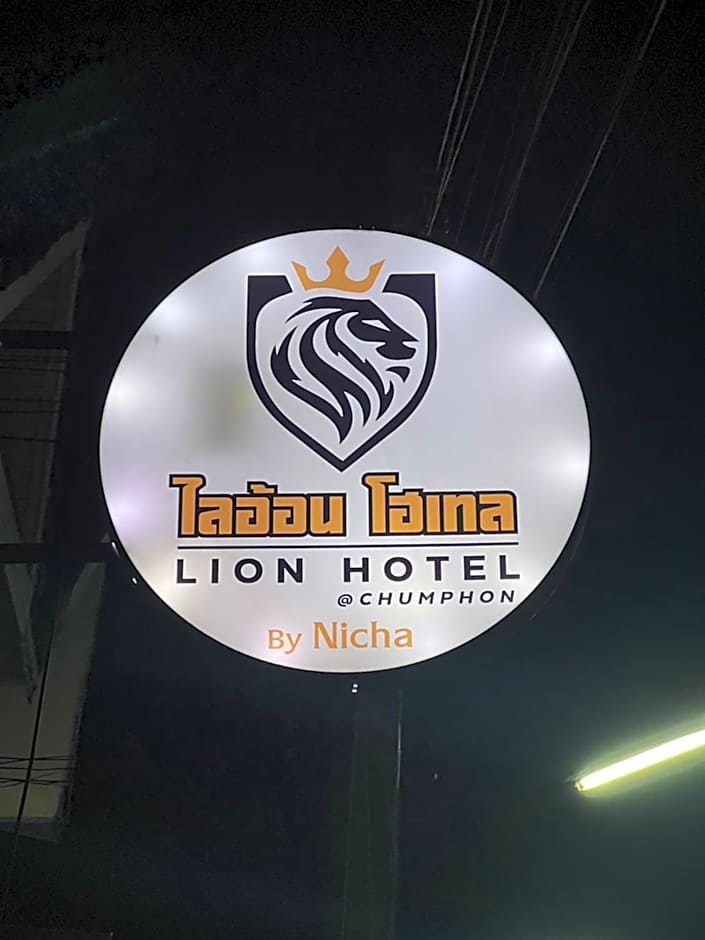 ไลอ้อน โฮเทล