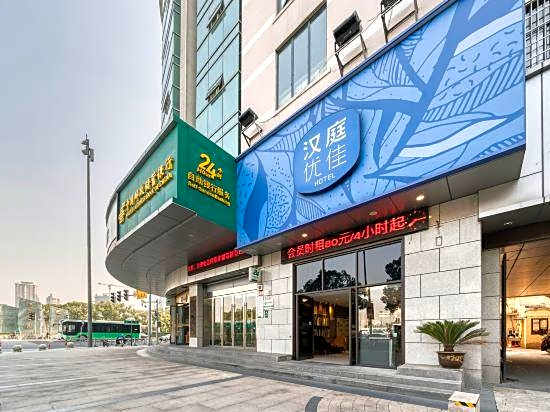 Hanting Youjia Hotel (Ningbo Tianyi Square Branch)