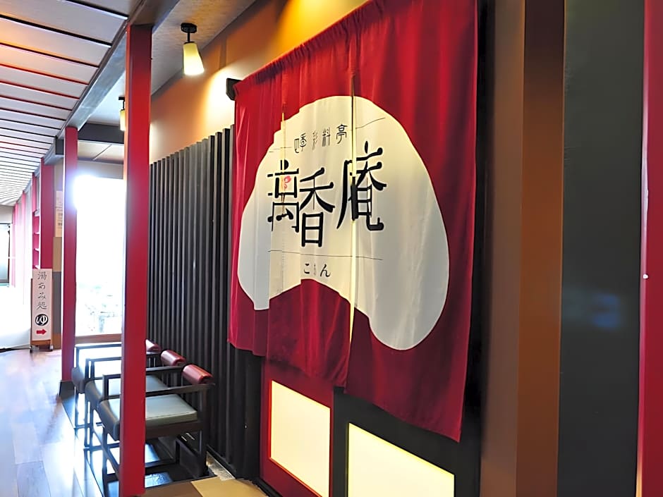 Tsukioka Spa Asobiyado Akebono