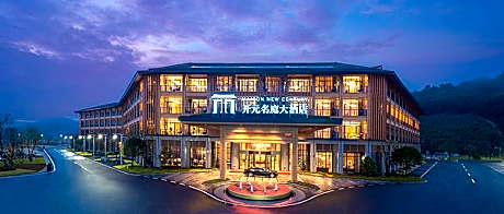 Maison New Century Hotel Jingdezhen