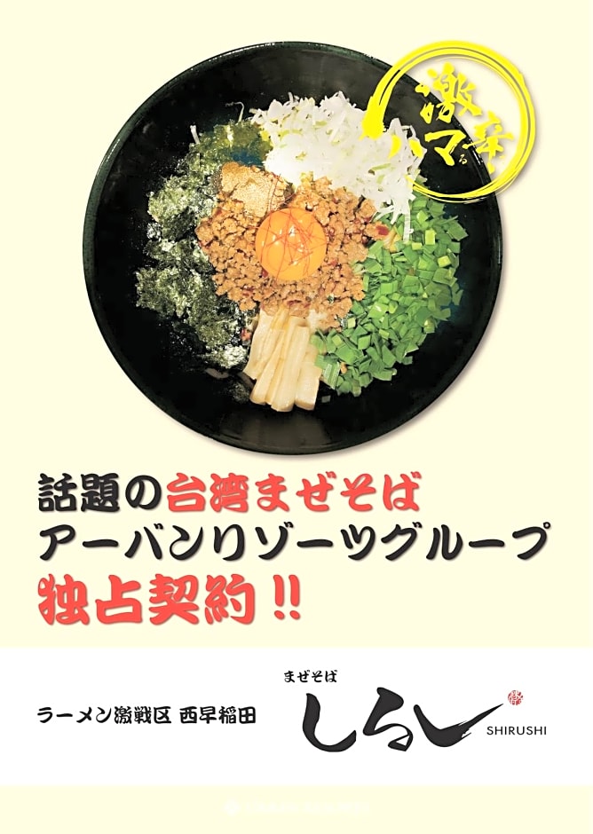Hotel Mio (Adult Only)