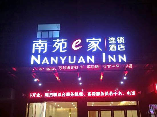 Nanyuan Ejia Chain Hotel Cixi Longshan