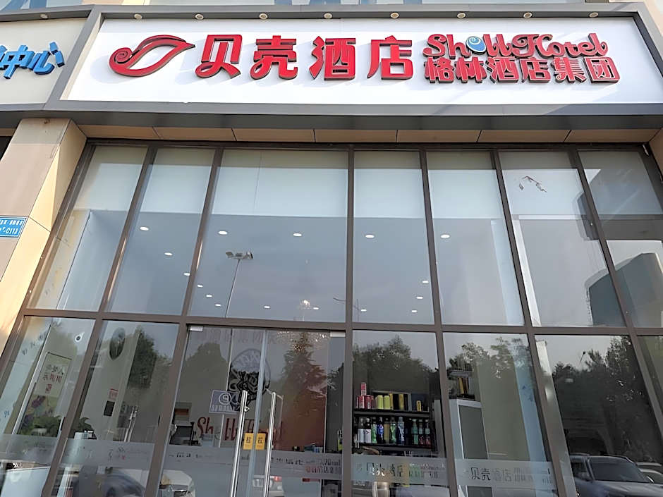 Shell Hotel Jiangsu Suqian Bao Long Plaza