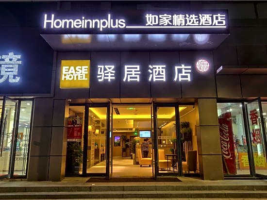 Home Inn Plus (Ningbo Old Bund Tianyi Square)