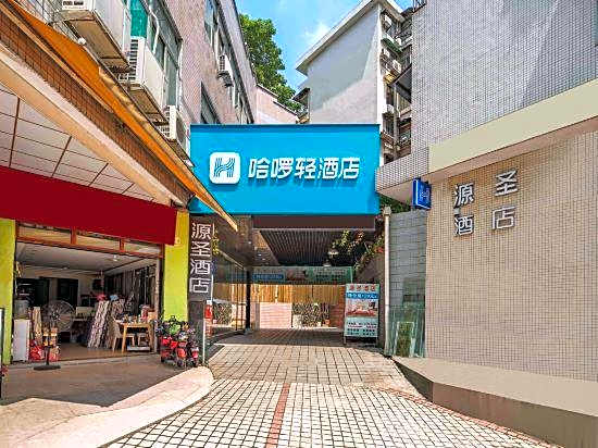 Haro Light Hotel (Guangzhou Xichang Metro Station Branch)