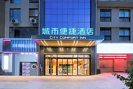 City Comfort Inn Beihai Silver Beach Wanda