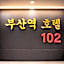 Hotel Busan Station 102