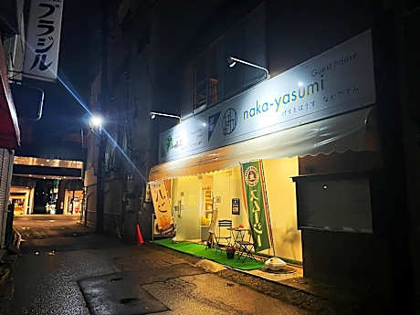 naka-yasumiゲストハウスなかやすみ