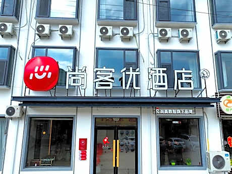 Thank Hotel Xinzhou South Exit Wutaishan Mountain Scenic Spot