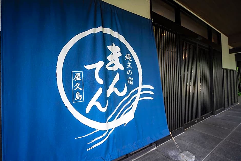 Jomon no Yado Manten