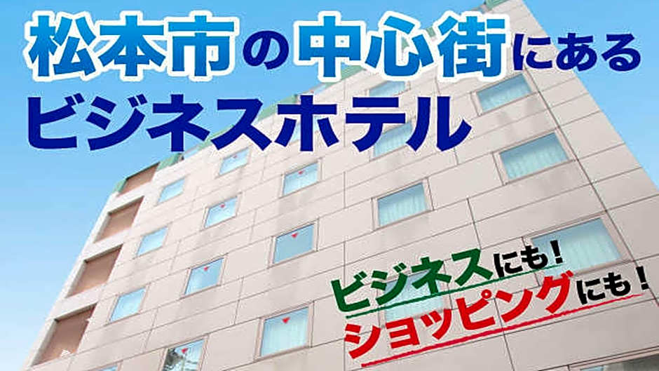 Hotel Welcome Matsumoto