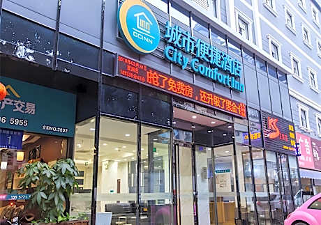 City Comfort Inn Nanning Dongge Yuanhu Road 1st Affiliated Traditional Chinese Medicin  Hospital