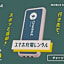 Toyoko Inn Kashiwa-eki Higashi-guchi