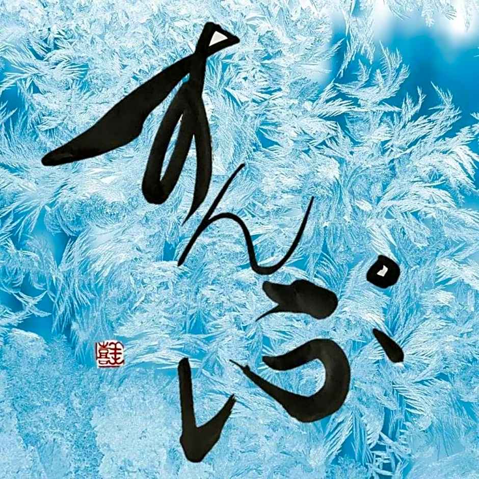 Business Hotel Sunpu