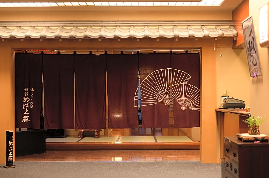 Yufuin Onsen Ryokan Mebaeso