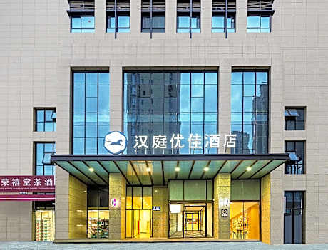 Hanting Premium Hotel Hanzhong Railway Station South Square