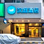 Hanting Hotel Lanzhou Qingyang Road                                                       