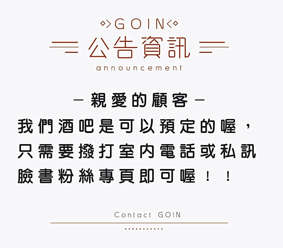 GOIN Old House & Bar