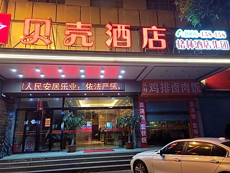 Shell Putian Hanjiang District Hanhua West Road Hotel