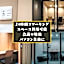 KAJIMACHI NO YU SPA SOLANI - Vacation STAY 26776v