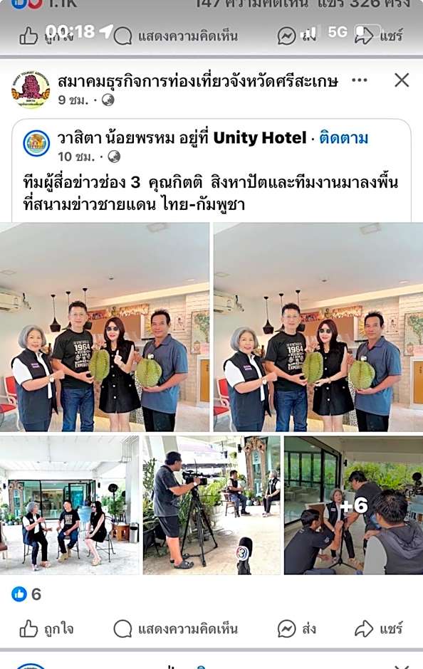 Unity Hotel