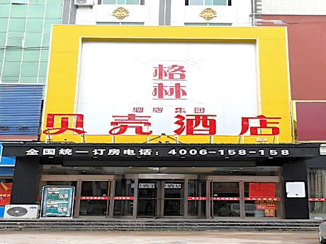 Shell Fuzhou Dongxiang District Railway Station Longshan Nan Road Hongxin Business City Hotel