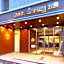 Dormy Inn Matsumoto Natural Hot Spring