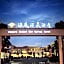 Empark Seabed Hot Spring Hotel