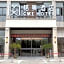 Gme Xuancheng Shuangqiao Logistics Park Hotel